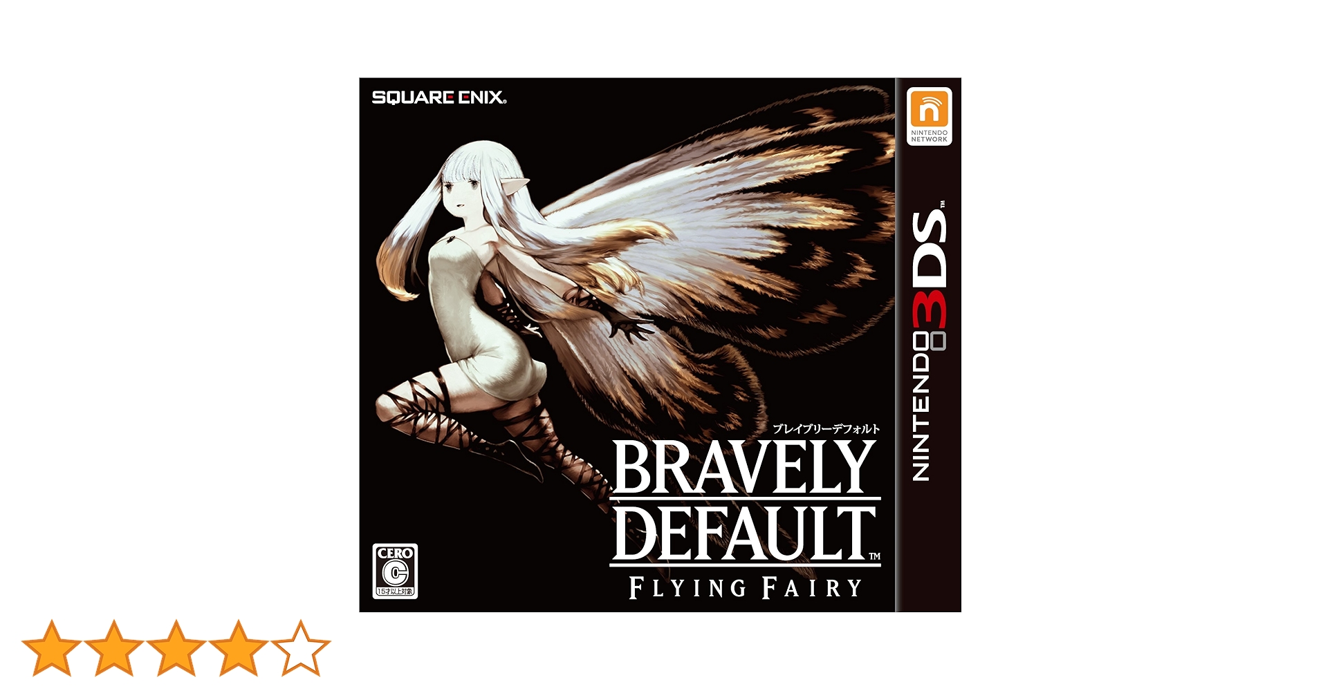 Amazon | ブレイブリーデフォルト - 3DS | ゲームソフト